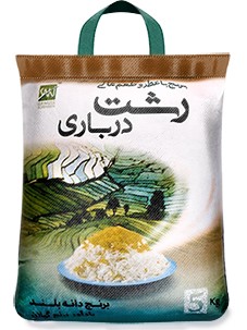 برنج رشت درباری 10 کیلوگرم